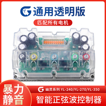 Ghost intelligent vector sine wave controller 48V60V72V tram weak magnetic general national standard electric motorcycle modification