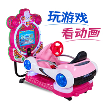 Coin rocking car 2021 New Game Interactive children Electric scan code mp5 swing machine supermarket commercial toys