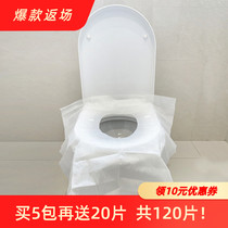 Disposable non-woven PE waterproof toilet cushion cushion thick long maternal post-pregnancy hospital care toilet