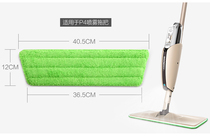 40 5 * 12CM boomjoy Baojia Jie P4 spray water spray mop replacement replacement cloth original