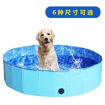 Pet bath tub Pet pool dog bath tub foldable out portable pot golden bath cat bubble