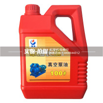 Yixin rotary vane vacuum pump special oil No 100#2XZ DZ FY vacuum pump oil Vacuum packaging oil