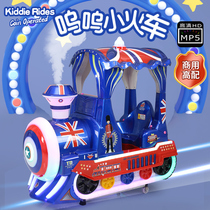 Rocking car New 2021 coin children home electric supermarket commercial whining smoke train baby swing machine
