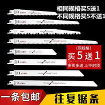 Saw blade woodworking extended saw blade plastic chainsaw barrel bone reciprocating long wood saw knife saw saber cutting metal