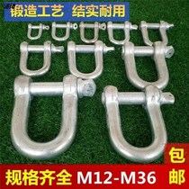  National standard U-shaped ring hook Heavy-duty high-strength lifting shackle U-shaped buckle D-shaped shackle lifting accessories plated 