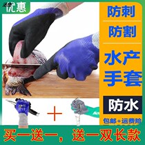 German Grade 5 anti-cutting thickening wear-resistant labor protection gloves waterproof puncture production processing to kill fish catch crab crayfish