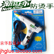 Small hot melt glue gun glue stick glue strip safety anti-scalding does not hurt the hand two-speed temperature control 15-25W high temperature type