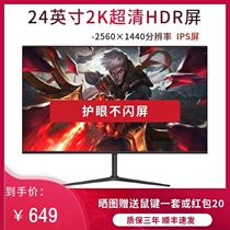 Brand New 24 inch 2K HD HDMI monitor computer 27 desktop 4K32 LCD screen ips drawing ps4