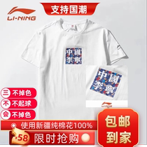 2021 summer new China Li Ning Paris Fashion Week catwalk pure cotton short-sleeved male and female student T-shirt cultural shirt
