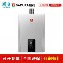 Sakura (SAKUPA) 13 liters strong row natural gas gas water heater SCH-13E501 anti-strong wind