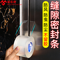 Sealed window tape plastic steel window frame windshield artifact Nano single-sided transparent anti-mildew tape strong doors and windows window gap wind winter thermal protection film glass glue no trace no glue