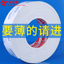 Mileqi single-sided white EVA sponge tape paste door and window bottom TV cabinet window gap fixed wind-proof mosquito table and chair protection anti-foot pad fixed black foam foam rubber strip