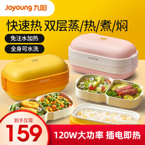 Jiuyang electric hot lunch box can be inserted into the electric heating cooking hot rice Meng cooking student pot steaming rice office workers portable Q510