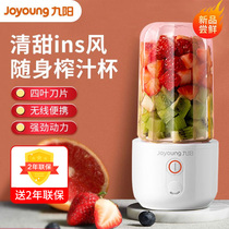 Jiuyang juicer small household fruit portable automatic mini student electric multi-function juice juicer
