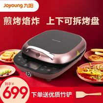 Jiuyang electric cake pan household double-sided heating Frying Pan Pan deepening smart detachable JK33-D3