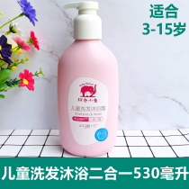 Red elephant childrens shampoo Shower gel two-in-one male and female childrens baby special toiletries official website