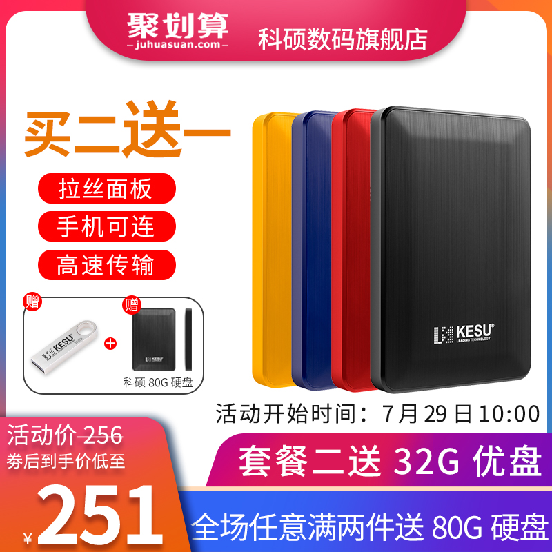 Keshuo 1TB Mobile Hard Disk USB3.0 Mobile Computer High Speed Photo 500G Data External Storage Disk 2TB