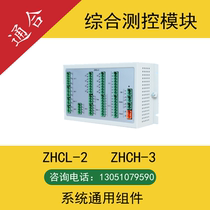 Integrated measurement module ZHCL-2 ZHCH-3 battery-controlled AC voltage and current detection device