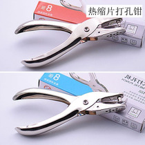  Punch tool Transparent printable three-dimensional imitation jade heat shrinkable sheet paper diy material hairpin custom jewelry Hair accessories