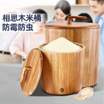 Tree rice storage bucket household insect-proof moisture-proof sealed grain bucket solid wood flour storage artifact rice noodle bucket