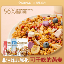 Sanchang Baking Oat Wheat Flakes Crispy Dry With Nuts Yogurt Fruit Grain Breakfast Ready-to-drink Meal Quick Food Products