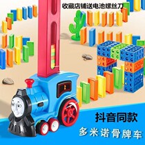 Net red dominoes small train automatic placement of dominoes electric placing toy car children puzzle building blocks