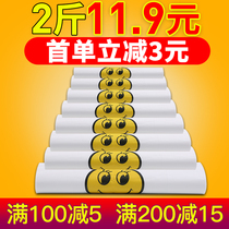 (2 kg only 11 9 yuan)thickened smiley plastic bag wholesale convenient bag packing food bag custom-made custom