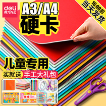 Deli color cardboard A4 hard origami special paper handmade materials Kindergarten production diy paper-cut large sheet childrens primary school students are a3 origami rectangular folding stars thousand paper Crane tool set