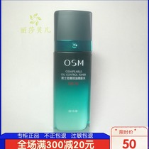 Osmm Ou Shiman Jin Shuang oil control Toner moisturizing and shrinking pores long-term oil control counter