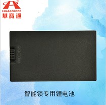 Huabaotong Deshman Shun Hui Lanbo password fingerprint lock smart lock special lithium battery ZNS-09B