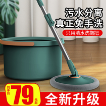 Lazy hands-free mop 2021 new mopping artifact household floor mop one drag flat clean floor 2020