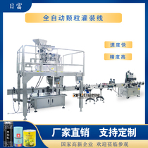 Fully automatic chrysanthemum honeysuckle wolfberry peanut dried shrimp Oatmeal dried fruit snack canning machine packaging machine