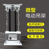 Household mini projector electric lifting hanger miniature single hole projector hanger travel 0 5 meters
