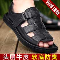 Full Cow Leather Sandals Shoes Men Shoes Summer Breathable 2021 New Genuine Leather Old Casual Outwear Soft Bottom Deodorant Leather Sandals