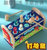 Childrens toys hit the gopher hit the mouse Large baby puzzle enlightenment Infant early education boy 1-year-old female baby