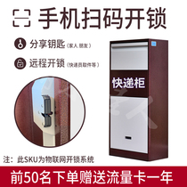 Home courier cabinet personal receipt cabinet private courier box home delivery box outdoor parcel box mail box