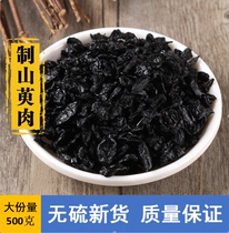 New stock of Chinese herbal medicine Wild roasted date skin 500g Wild dogwood roasted canine meat Wine made canine Chinese herbal medicine