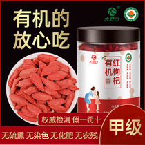Large Wild Mouth Organic Red Wolfberry Authentic Medlar Wild Non-Ningxia Wolfberry Health Care Head Stubble Male Kidney 500g Jar