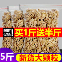 Walnuts 2020 new goods Xinjiang thin-skinned walnuts raw raw cooked fresh peeled walnuts meat bulk pregnant women