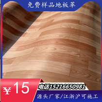Engineering leather thick ground glue commercial wear-resistant waterproof PVC floor leather cement ground direct office plastic stickers