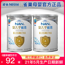 Nestlé Aner Nen lactose-free milk powder baby 1 section 400g2 canned infant formula cow milk powder imported