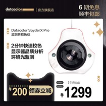 Deta datacolor school checker Spyder blue spider computer monitor projector screen color corrector