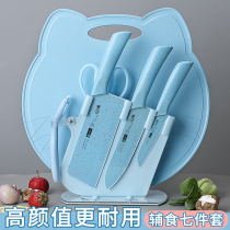 Baby food supplement knives set household chopping knife chopping board two-in-one kitchen full set kitchen chopping board combination
