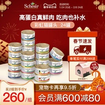 (Recommended by Old Yang) Schesir Xueshiya Imported Canned Cats Full-order Chicken Nutrition Fattening Snacks 24 cans