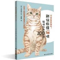 Dont say you know the cat: Cat behavior 100 ask Jinquan today
