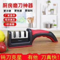 Grinding artifact new multifunctional household hand sharpener rapid sharpening kitchen knife speed sharpening sharpening sharpening stone