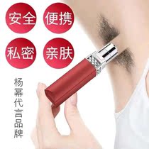 Jindao lady hair removal device Electric shaving device Private parts armpit face lip hair leg hair shaving knife hair removal instrument Whole body