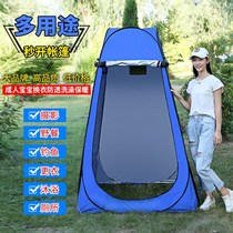 Household large bathroom disassembly and assembly simple changing shed Bath cover widened fishing tent Single person rainproof and warm simple