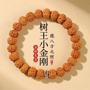 文玩堂：金刚菩提（菠萝蜜五星蜂王） 天然木质五星帝王龙金刚菩提手串文玩金刚菩提子手链