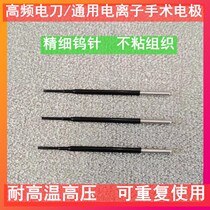 Surgical Minimally Invasive Fine Non-adhesion Tungsten Needle Cosmetic Electrode Head Lipknife High Frequency Electrotome Electroelectric Ion Coagulator